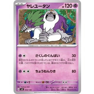 44949c