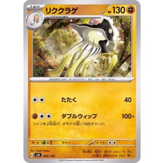 44961c