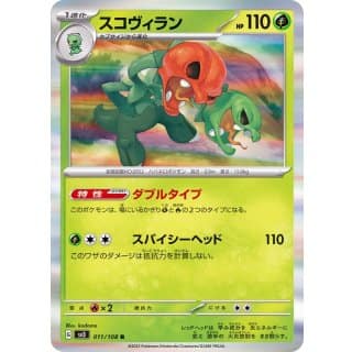 45702c