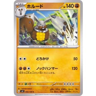 45751c
