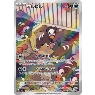 45906c