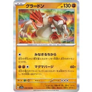 47624c