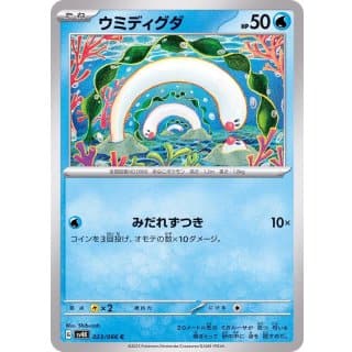 49161c