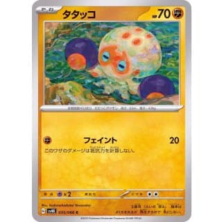 49173c