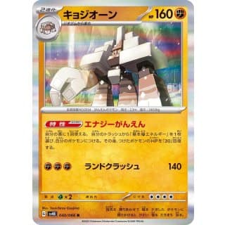 49178s