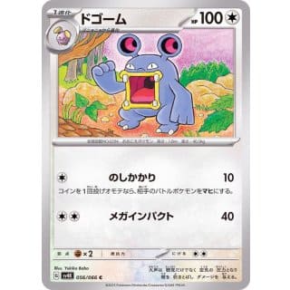 49194s