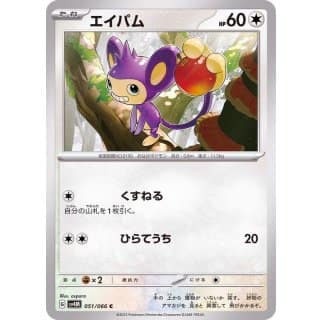 49255c