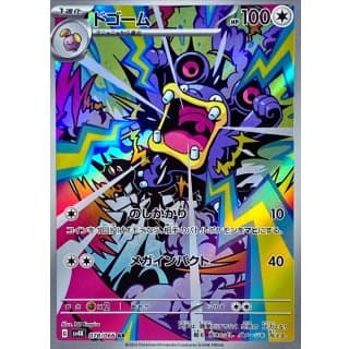 49641c
