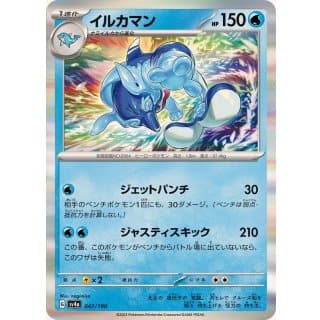 50613b