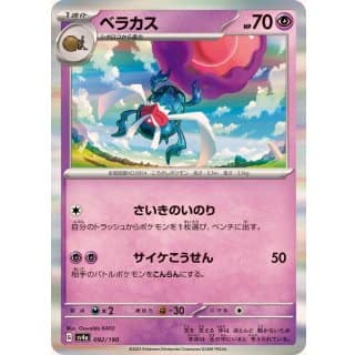50658c