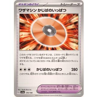 50736c