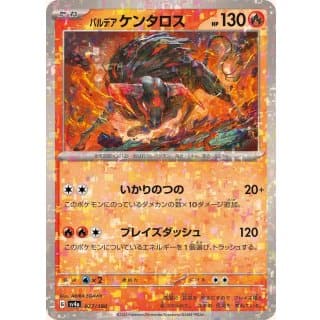 50773c