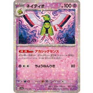 50802s