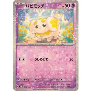 50808a