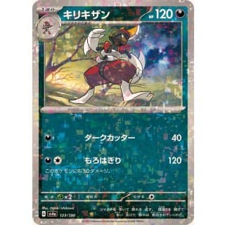 50827b