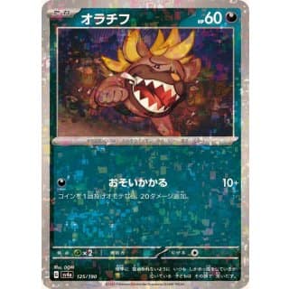 50828b