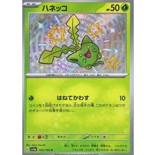 50924c