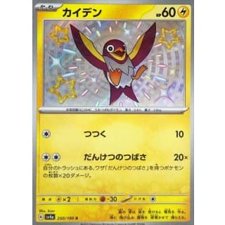 50979b