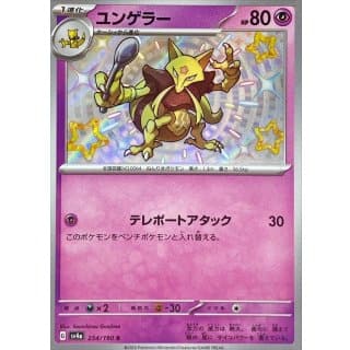 50983c