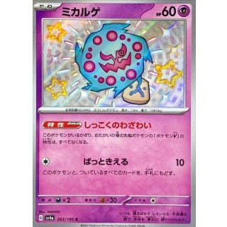 50992s