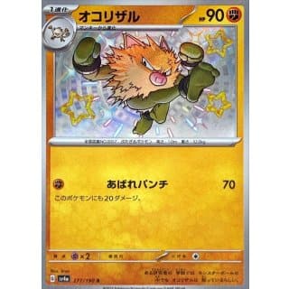 51006c