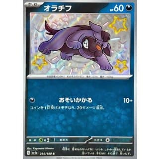51024c