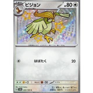 51034s