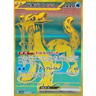 51086c
