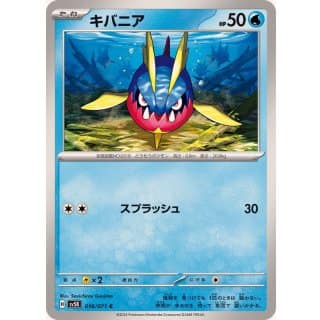 52931b