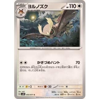 52970b