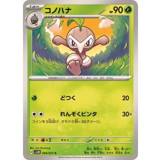 52990b