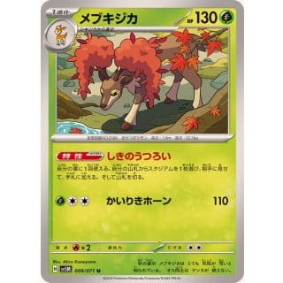 52995c