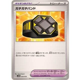 53091b