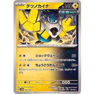 53116b