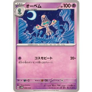 53119b