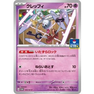 53263c
