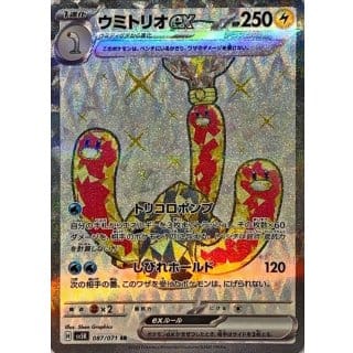 53288b
