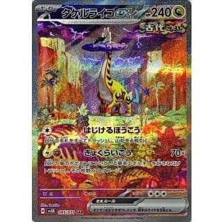 53296b