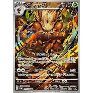 53302c