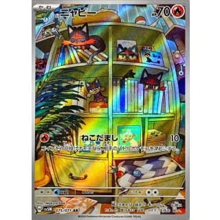 53305c