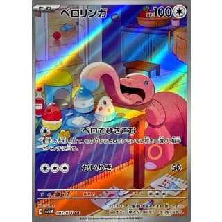 53312c