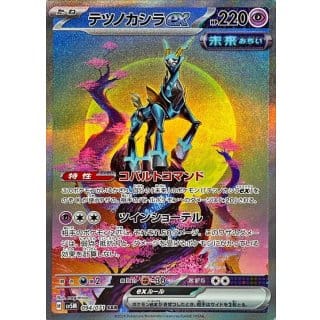 53324b