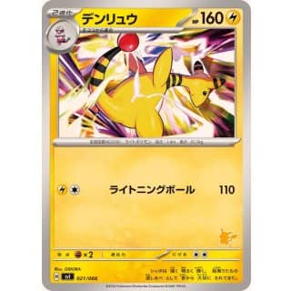 54233c