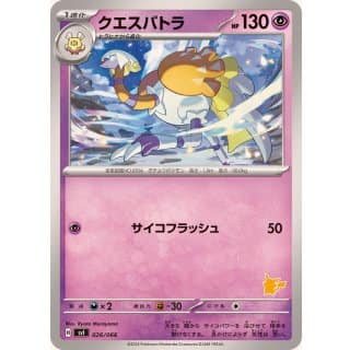 54238s
