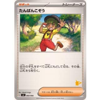 54248c