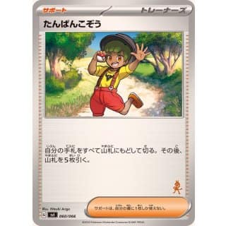 54297b