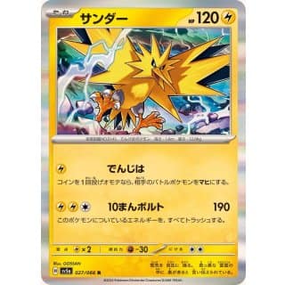 54711b