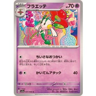 54721b