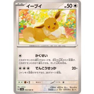 54734c