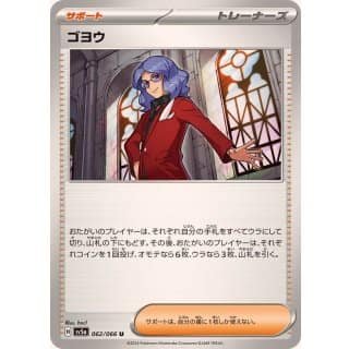 54743d